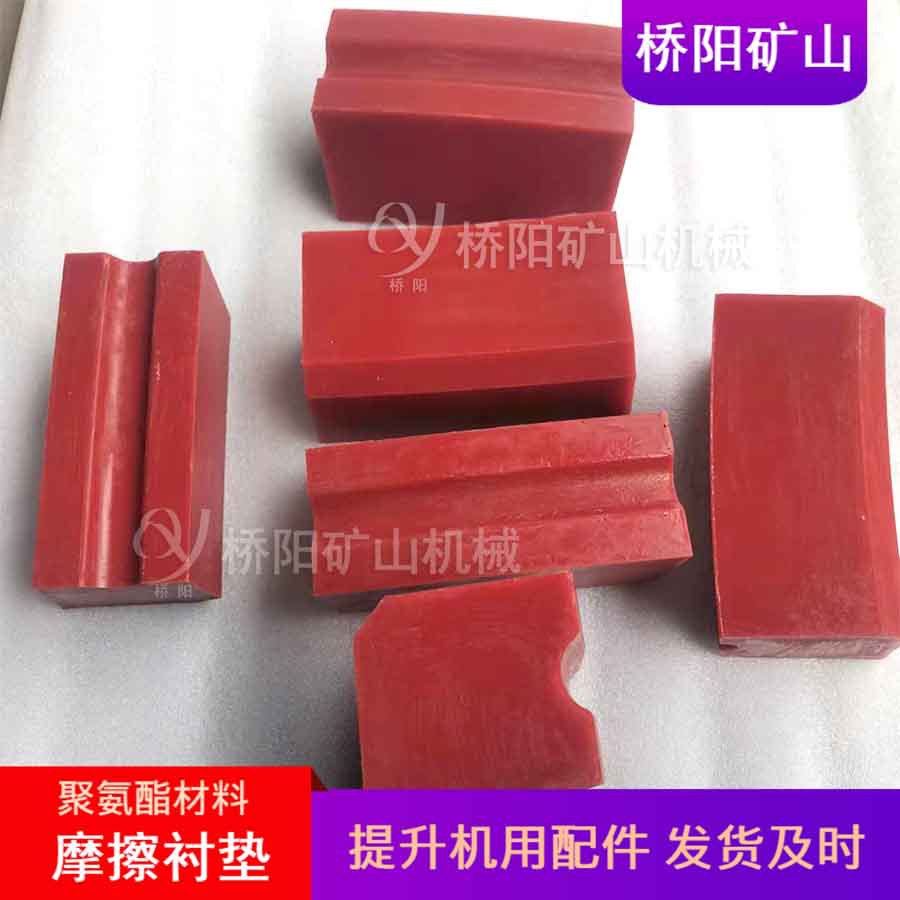 索道多绳摩擦式提升机用衬垫 钢丝绳聚氨酯摩擦衬垫 桥阳矿山机械