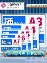 硬卡套a4 保护套a3胶套营业执照保护套透明防水防邹文件套