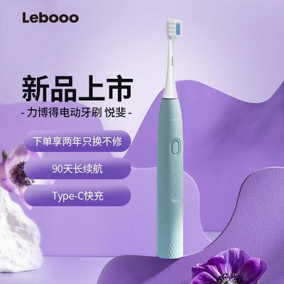 Li won intelligence Sonic Electric toothbrush Induction Rechargeable intelligence toothbrush Maglev adult Electric toothbrush