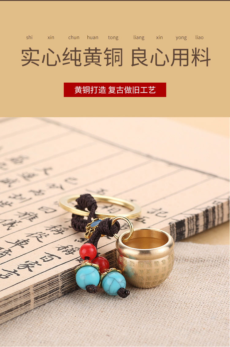 百福缸钥匙扣_03