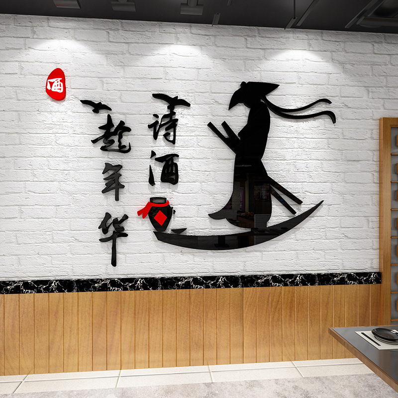 Hotel Wall Decoration Creative Hot Pot Snacks Restaurant Barbecue Meat Shop Wall Stickers Catering Wall Stickers 3D