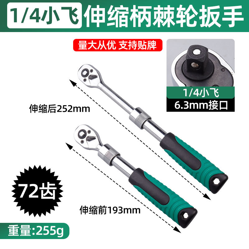 Jiutong Llave de trinquete rápida grande 1/2 pulgadas de mango recto llave rápida 72-diente telescópico manga de trinquete