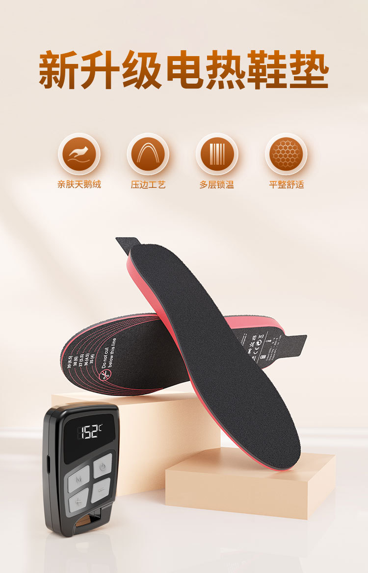 电热鞋垫详情页_01.jpg