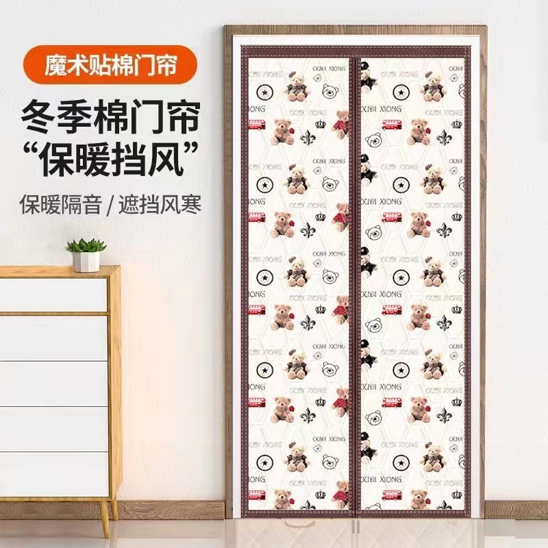 冬季加厚棉门帘保暖挡风密封隔断帘防寒防风隔音挂帘商用|undefined