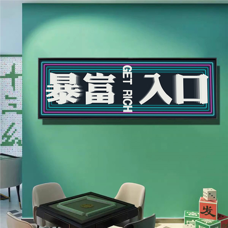 Mahjong parlor abyss mirror light lamp painting self-service chess and card room bar wall decoration creative text lasagna mirror hanging painting Mahjong parlor abyss mirror light lamp painting self-service chess and card room bar wall decoration creative text lasagna mirror hanging painting