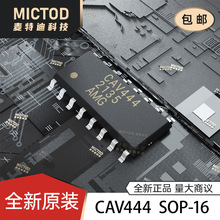 CAV444 ��ƬIC ��װSOP-16 ����ʽ�ź�����ת����оƬ ȫ��