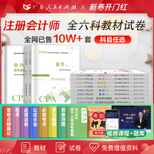 6�����x���°�2025��ע�ԕ�Ӌ���̲Ěv�����}cpa2023�̲ĕ�ע����