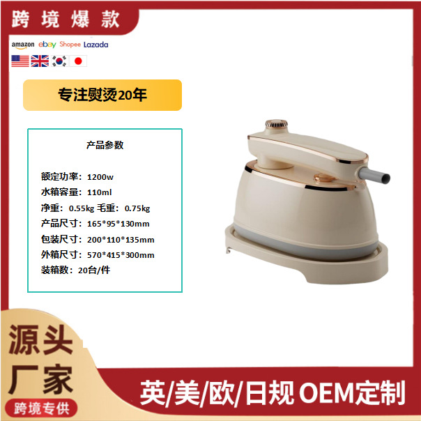 Cross-Border Handheld Garment Ironing Machine, Household Wet and Dry Portable Foldableable Steam Machine, Wrinkle Removal and Ironing Clothes