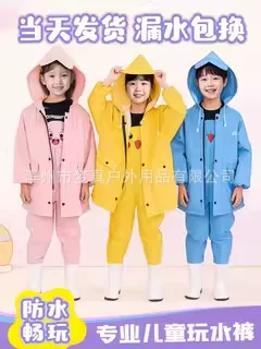 Children's Waterproof One-Piece Water Play Suit with Rain Pants and Boots Integrated for Water Activities and Kindergarten Use