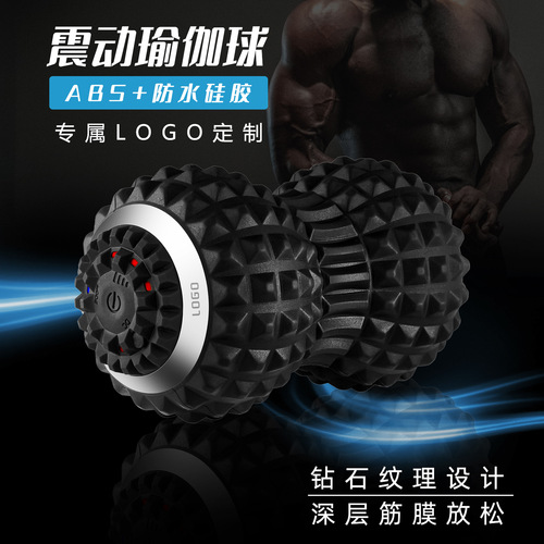 Cross-border electric peanut ball deep muscle massage ball yoga fitness muscle relaxation fascia ball silicone ball