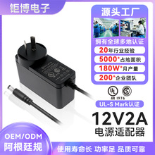 ͢Ҏ12v2a 3aԴm^S-mark ROHS Reach