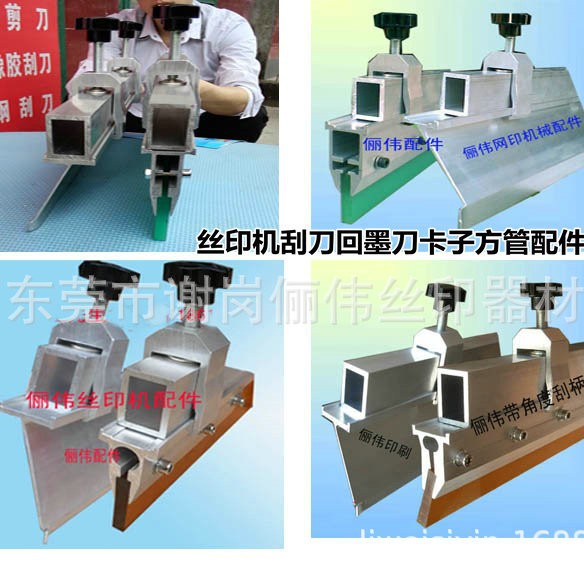 丝网印刷机刮刀 丝印机刮刀回墨刀 覆墨刀 机印刮刀 丝印刮刀底座