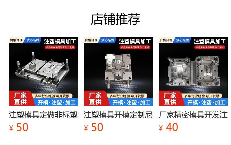 Injection Mold Opening, Custom Nylon Parts, Injection Molding Processing, Plastic Parts, Custom Shell Injection Molding Processing, Plastic Accessories