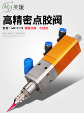 my3131����ֵ㽺������ʽ�轺UV�������͸�ʴ������Ϳ����������
