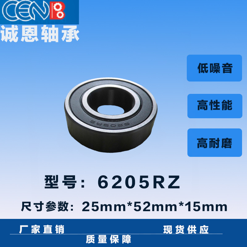 Discount Supply of 6205Rs Motor Bearings, 6205Rz Bearings, Inner Ring V-Groove Bearings