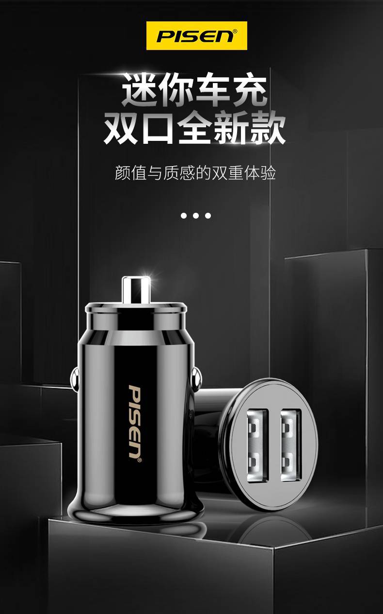 品胜-双USB迷你车载充电器(15.5W)(LP-CC39)