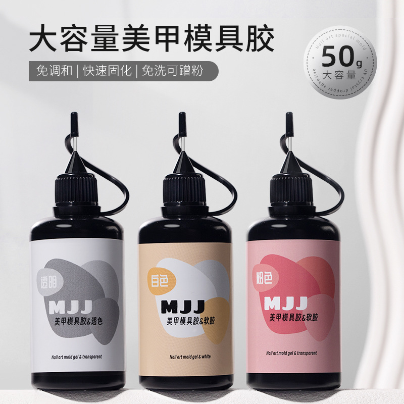 Special mold glue for nail art UV gummy glue crystal drop glue handmade DIY glue transparent white carved 50ml large bottle