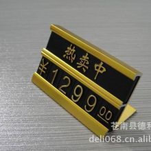 双联标价牌 金座字商品价格牌 价签  凸字价码牌 铝合金标价牌