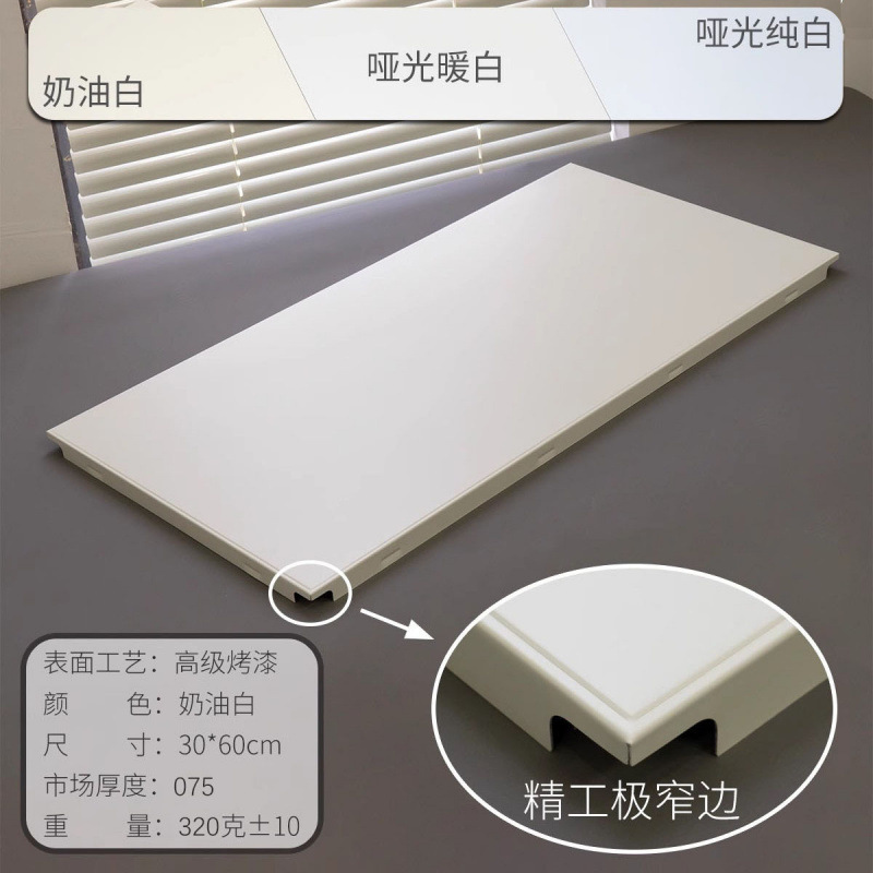 集成吊顶300*600奶油白铝扣板厨房卫生间天花板奶油风天花材料厂|undefined