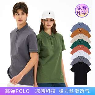 High-End Solona Polo Shirts for Men and Women, Work Clothes with Printed Logo, Cultural Shirts, Lapels, Customized Breathable Work Clothes
