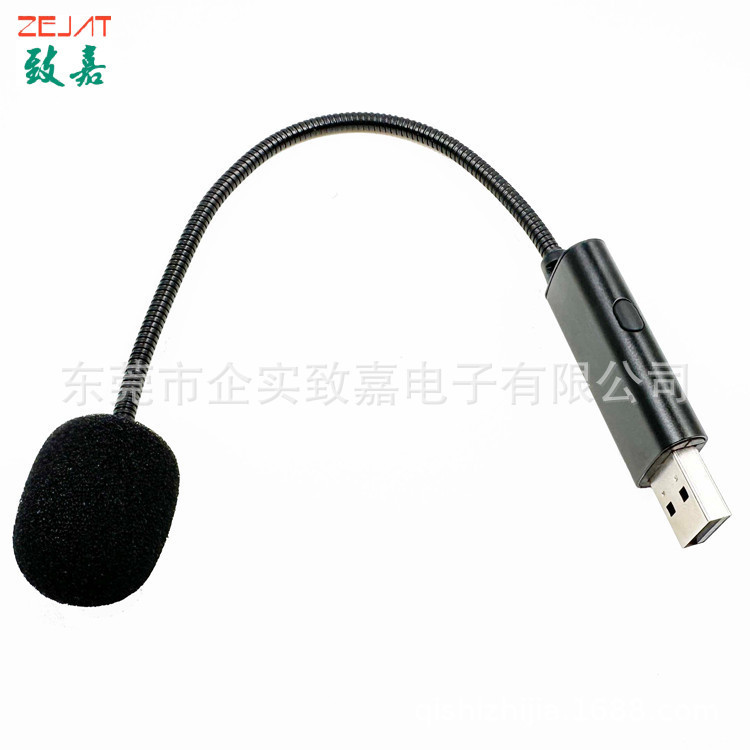 直播电脑USB-A插头带软管麦克风视频会议办公对讲USB插头电脑话筒|undefined