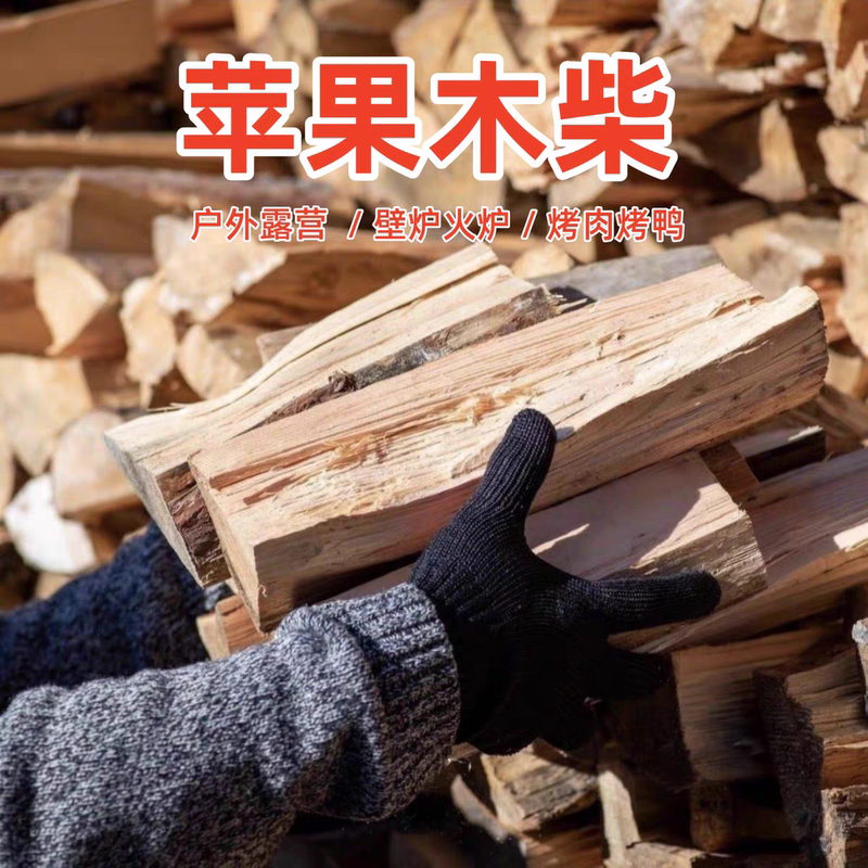 Fruitwood Firewood for Outdoor Barbecue, Camping Bonfire, Dry Firewood, Firewood for Home Use, Applewood Firewood