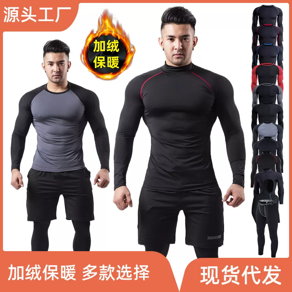 加绒保暖健身服男士冬季弹力紧身长袖运动T恤篮球训练跑步打底衫