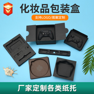 Customized paper tray packaging lining pulp plastic mold multi-specification electronic electrical appliance paper plastic inner packaging paper tray wholesale