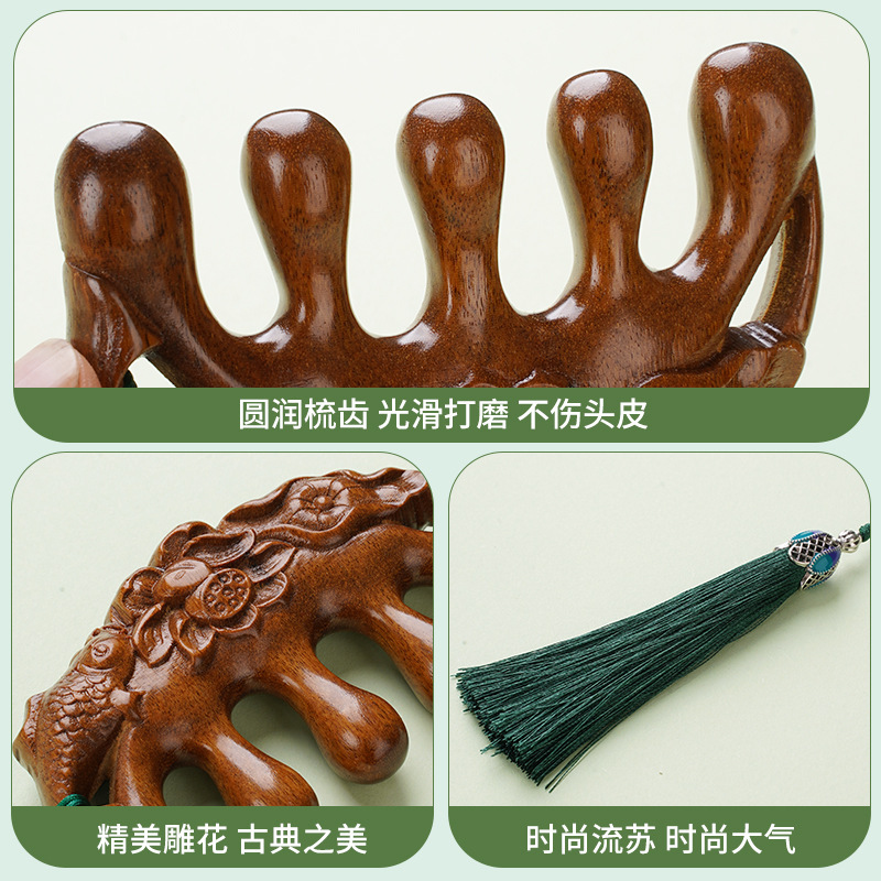 中国风荷花鱼檀木按摩梳五齿梳子礼盒高级感送老师长辈妈妈伴手礼|undefined