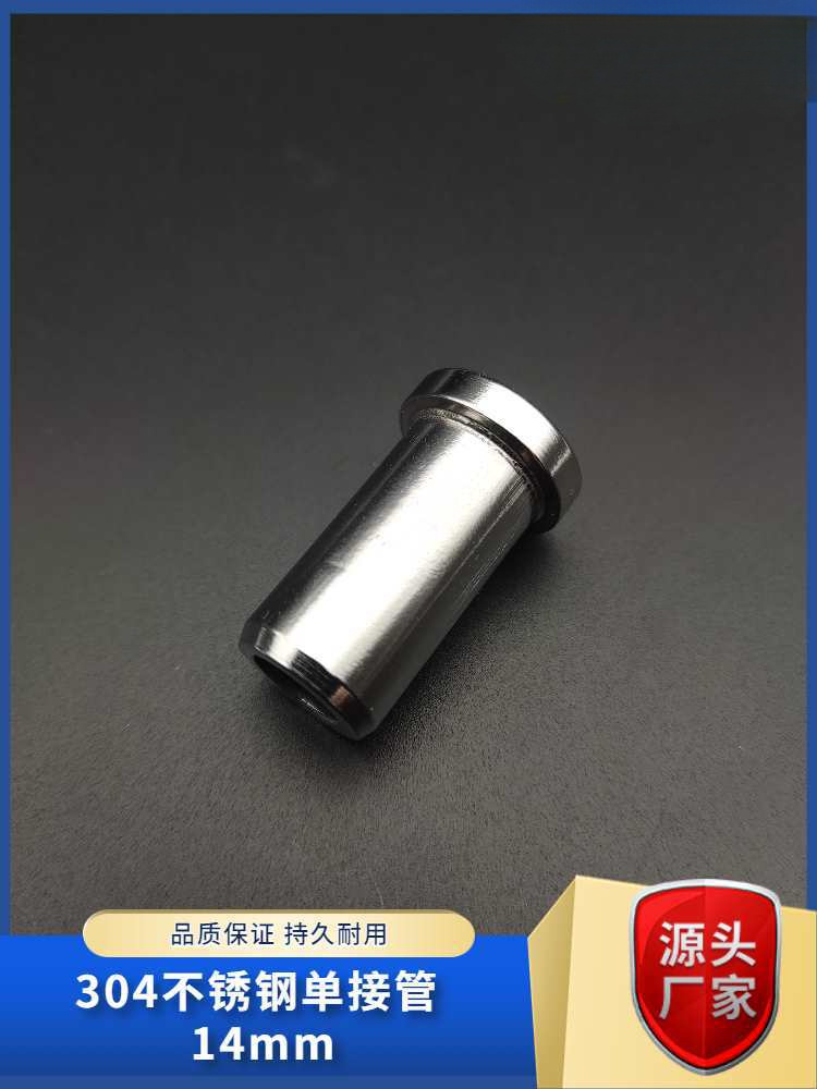 304 단일 노즐 14mm 재료-노즐 외경