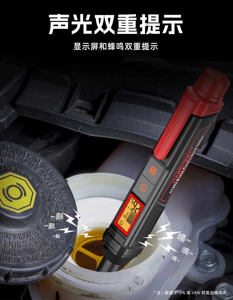 HABOTEST Brake Fluid Water Content Tester HT662/663/663L High-Precision Digital Display Auto Repair Tool