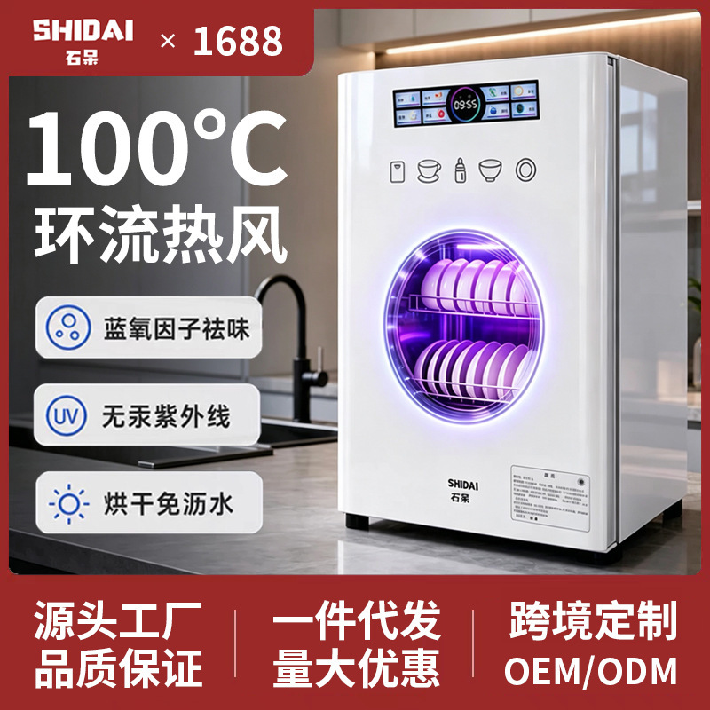 Household small tabletop kitchen disinfection cabinet with ultraviolet high-temperature hot air, no-drainage, large-capacity tableware cabinet, two-star rating Household small tabletop kitchen disinfection cabinet with ultraviolet high-temperature hot air, no-drainage, large-capacity tableware cabinet, two-star rating