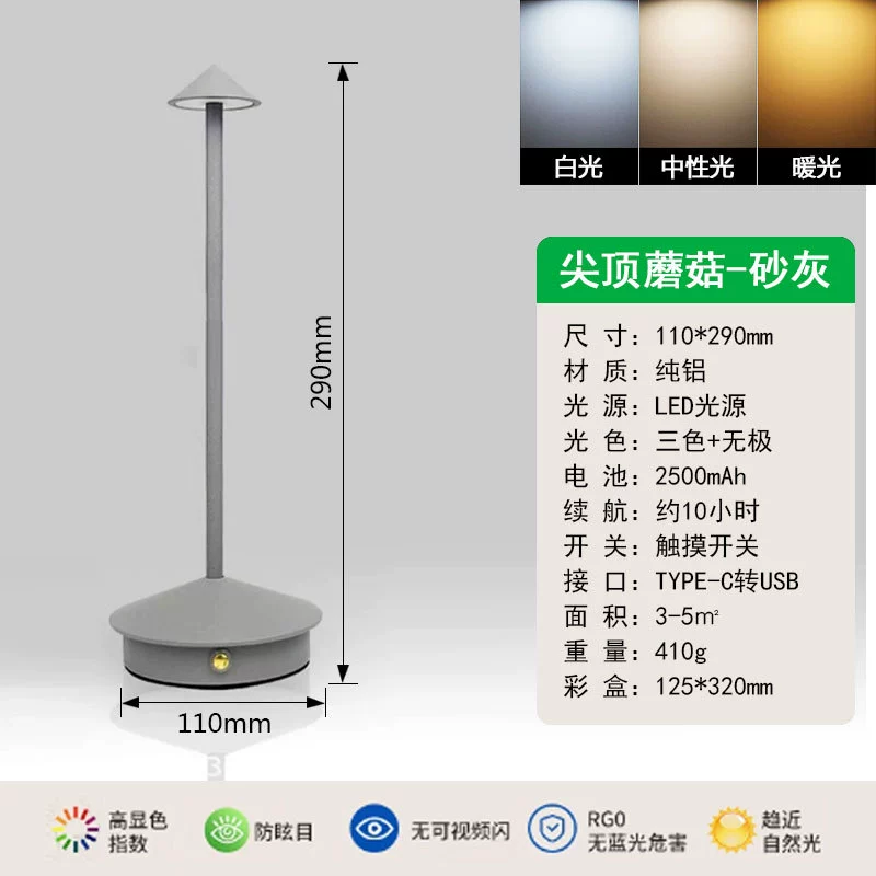 Креативная настольная лампа с LED, аккумулятор 2500HAZ, телескопический грибовидный дизайн, 104×290 мм