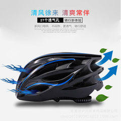 Bike helmet, one-piece design, universal for men and women, mountain bike safety hat, equipment