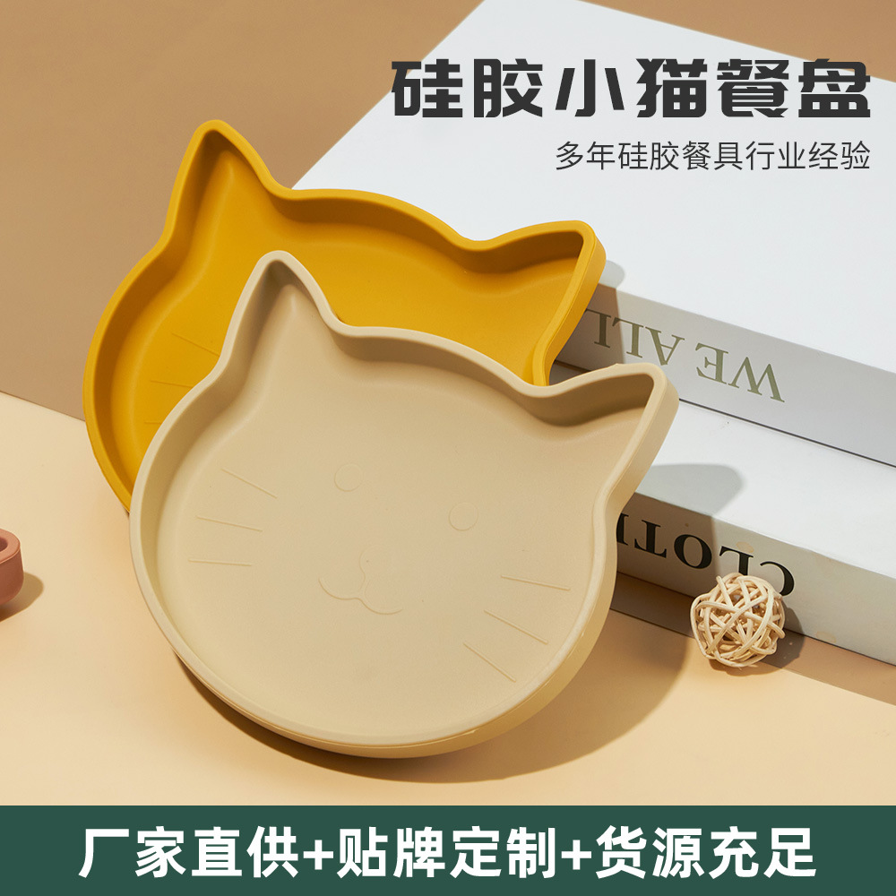 Ins Baby Dinner Plate Kidsren's Silicone Food Bowl Cartoon Kitten Dinner Plate Anti-Fall Suction Cup Tableware Strong Suction