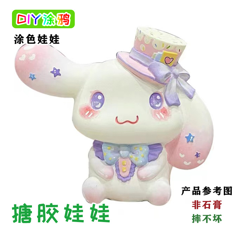 搪胶娃娃涂色大号白胚公仔儿童diy手工涂鸦画搪胶陶瓷摆地摊玩具