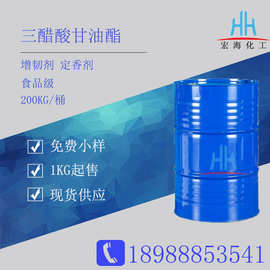 三醋酸甘油酯 食品级 三乙酸甘油酯定香剂江苏瑞佳