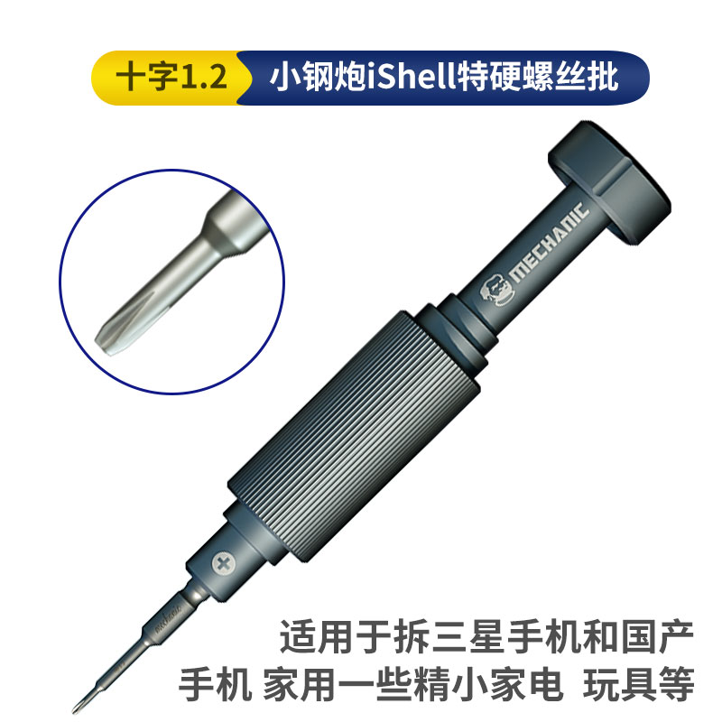 Reparador Cruise 1.2 destornillador de cañón de acero pequeño