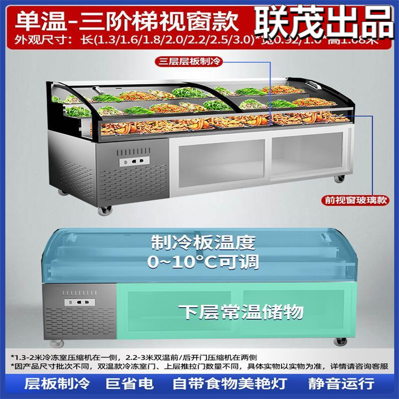 Restaurante de alimentos fríos mostrador de verduras cocinadas verduras marinadas barbacoa refrigerador congelador congelador de hielo a la carta gabinete de tres pasos