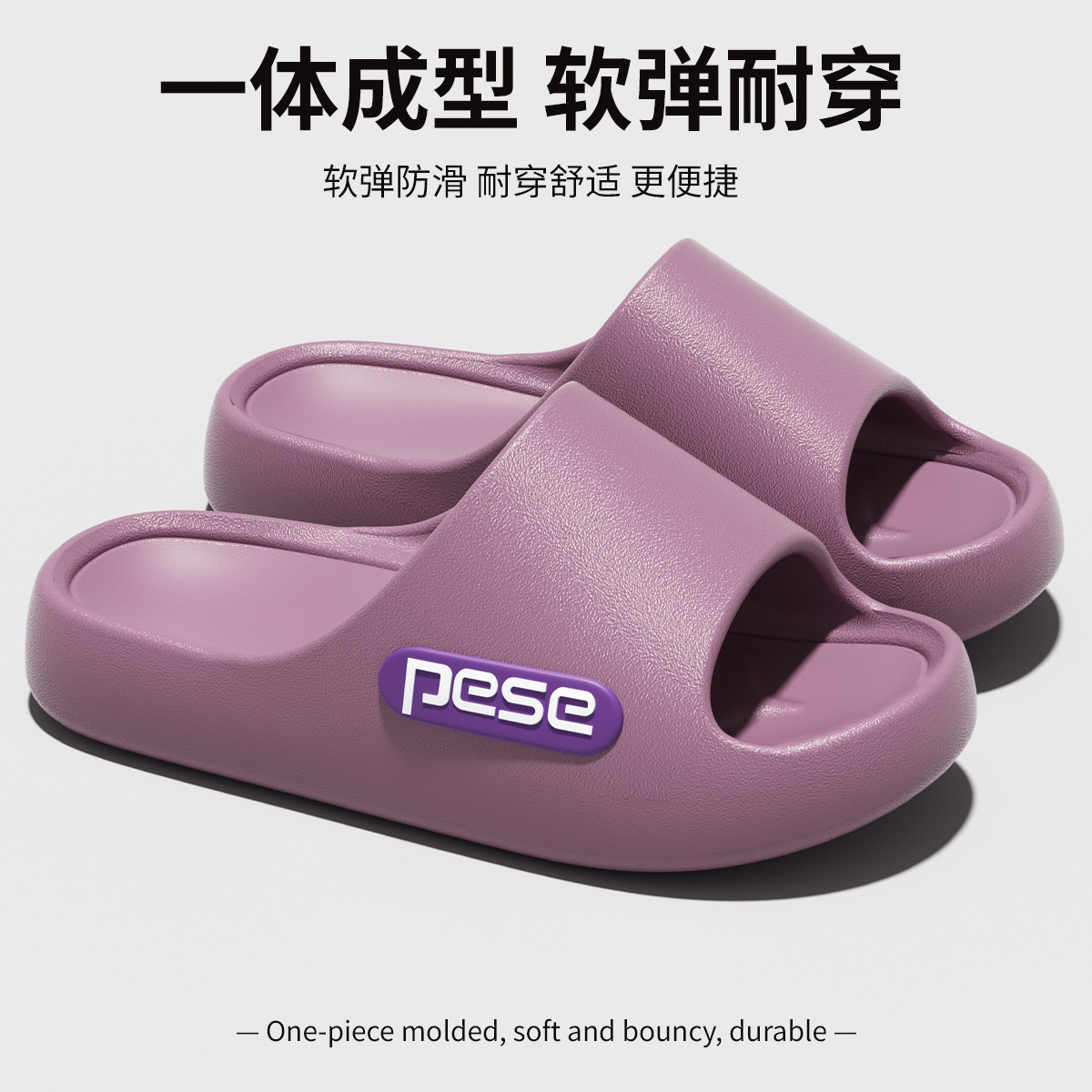 보라색【PESE】