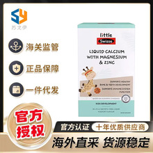 澳洲Sw斯维诗儿童钙液体钙长颈鹿补钙镁锌柠檬酸钙10ml30条