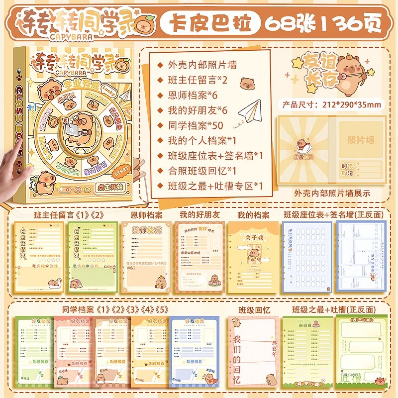解答ガイド ガシャポンマシン クラスメモ 2025年新小学6年生 卒業記念アルバム 取り外し可能なメッセージ|undefined
