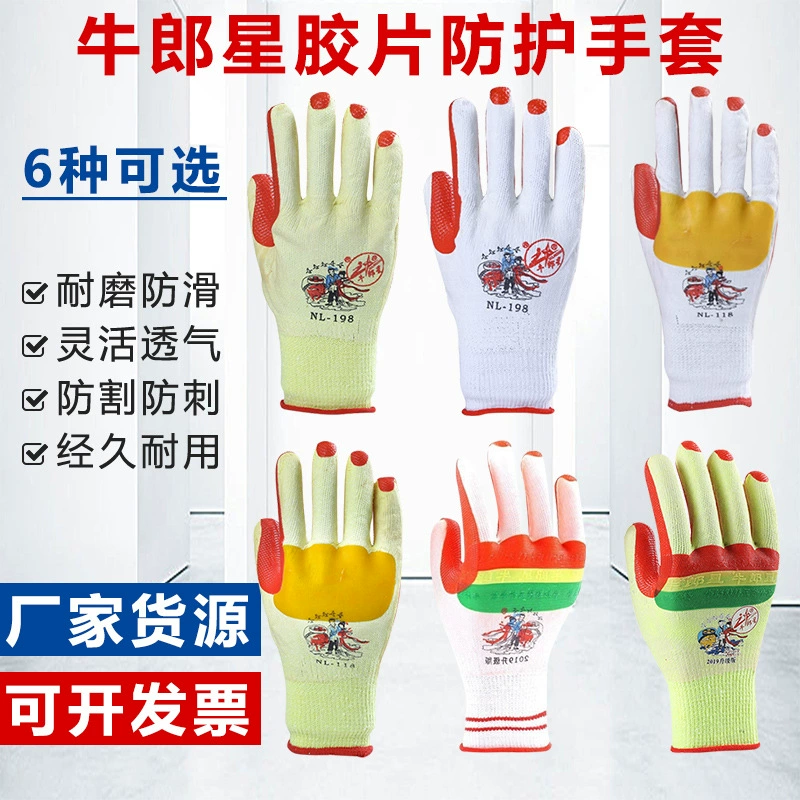 Перчатки Altair NL-118 Пленочные перчатки NL-198 Мягкая Резина 2019 Модернизированные утолщенные износостойкие перчатки, устойчивые к порезам