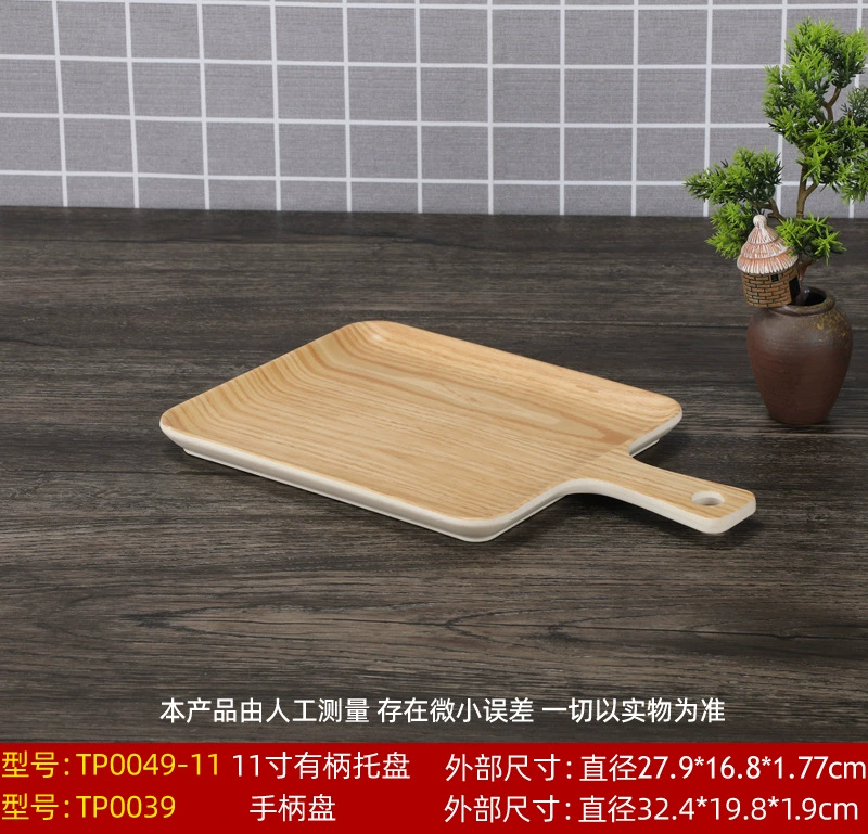 Trip rectangular circular tea hotel Kitchen high -end plastic integrated non -slip passing dishes special commercial use