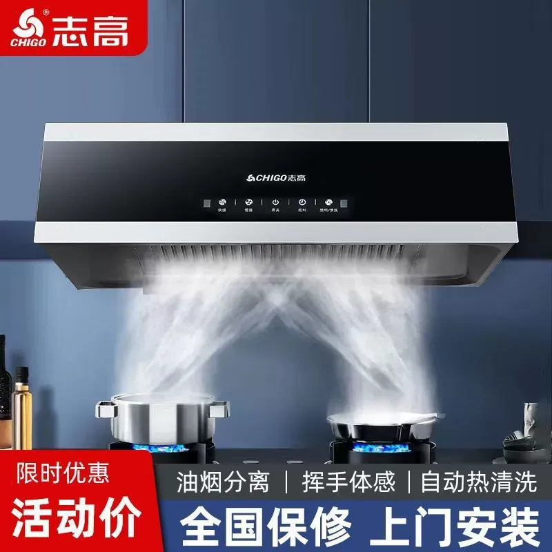 Вытяжка Chigo, кухонная вытяжка с большим всасыванием, верхняя всасывающая вытяжка, автоматическая очистка, аренда дома, маленькая вытяжка, бесшумная