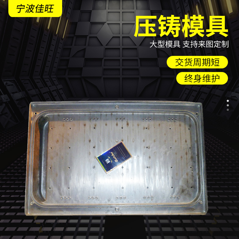 厂家供应宁波2000T压铸机铝压铸模具 铝压铸件10年品质可批发