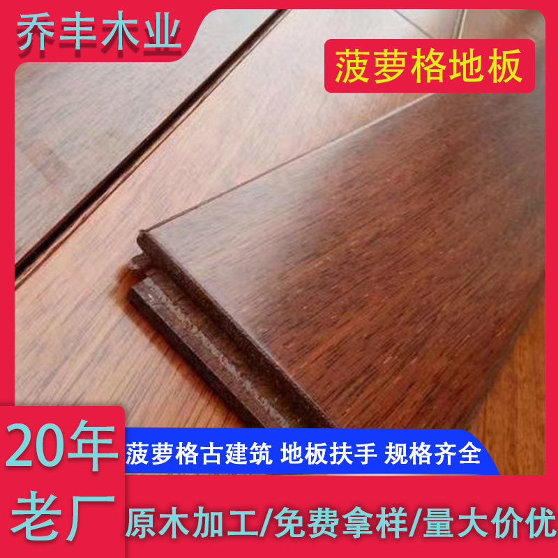 Dongguan Wood Factory Sports Wooden Floor Indoor Sports Wooden Floor Pineapple Grid Wood Wear-Resistant Moisture-Proof Mahogany Floor
