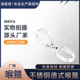 Manufacturer Wholesale German Style Hose Hoop 304 Stainless Steel 9Mm12Mm201 All Steel Hose Hoop 316 Clamp Hoop