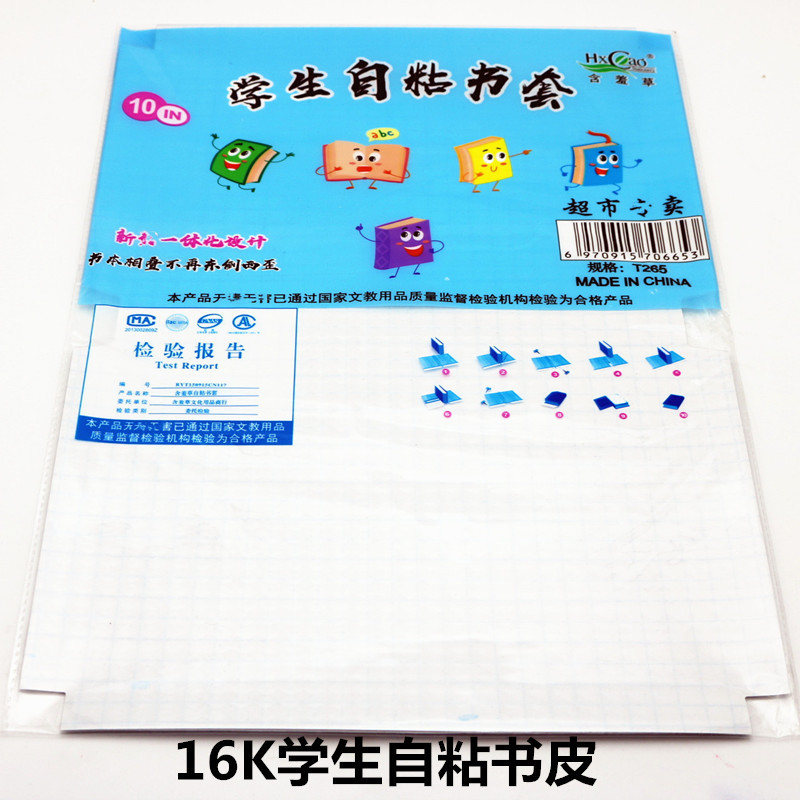 self-adhesive book cover for students