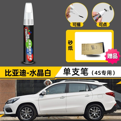 Avtomobil boya qələmləri: Scratch Repair Artifact - crystal-white-special-for-4s-single-pen-4s-original-factory-special-free-sandpaper